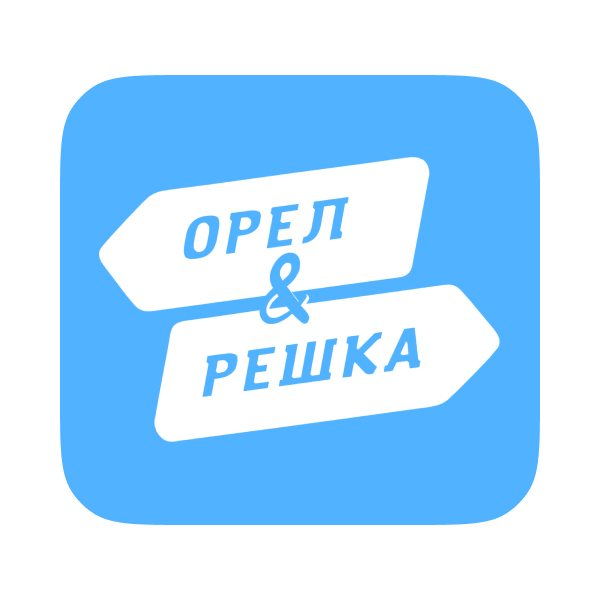 Логотип Орел і Решка