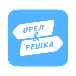 Орел і Решка