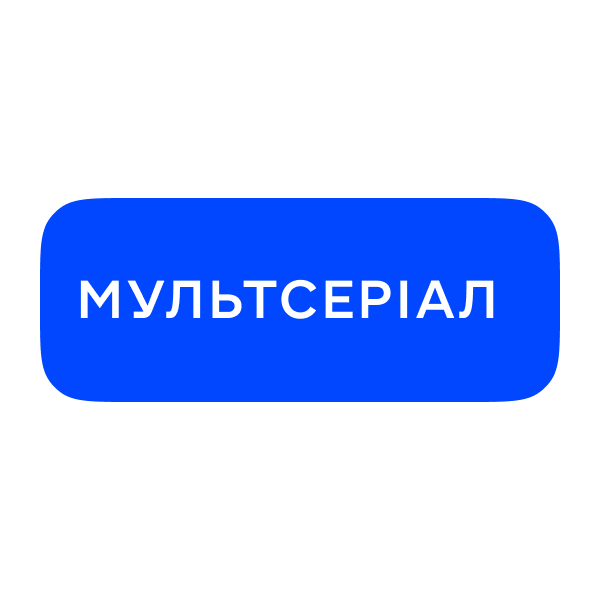 Логотип Мультсеріал