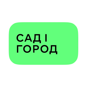 Сад і город