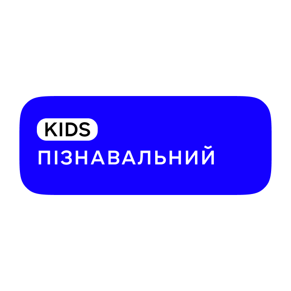 Логотип Пізнавальний Kids