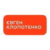 Євген Клопотенко