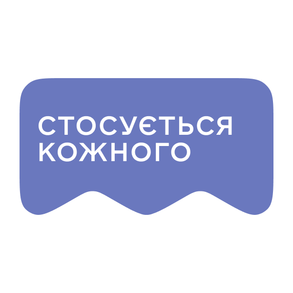 Логотип [M] Стосується кожного