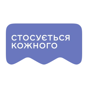 [M] Стосується кожного