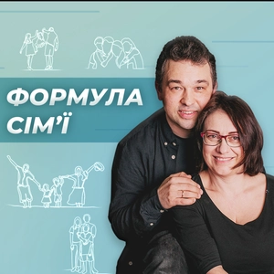 Формула Сім'ї