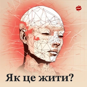 Як говорити з дітьми про секс, сексуальність і які проблеми сексуальної освіти в Україні?