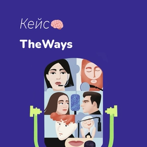 TheWays