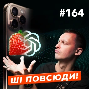 Новий реліз від Apple | Портрет айтівця | Хто вийшов з російського ринку — DOU News #164