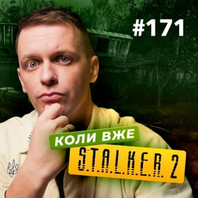 Python — найпопулярніша мова програмування | Новинки від Apple та GitHub | Чекаємо на S.T.A.L.K.E.R. 2 — DOU News #171