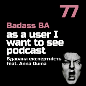 Episode 77 - Вдавана експертність feat. Anna Duma