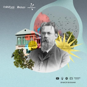 Володимир Вернадський: коли наука понад усе – 10 клас