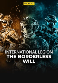International Legion. The borderless will