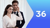 Серія 36