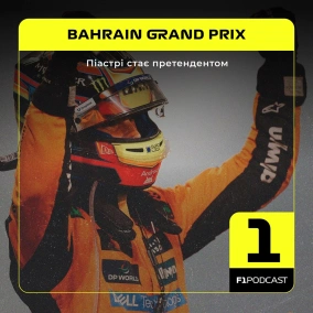 Піастрі стає претендентом | Bahrain GP 2025