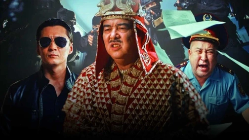 Операция «Алтын Адам»