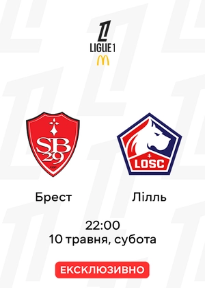 Брест — Лілль