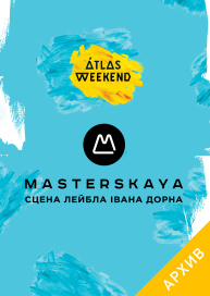 MASTERSKAYA. Atlas Weekend
