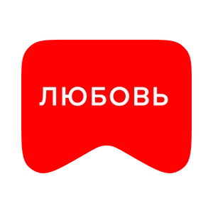 [M] Любовь (playlist)