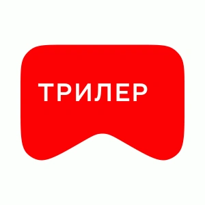 [M] Трилер